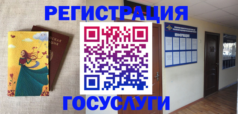 временная регистрация надежно в Ачинске