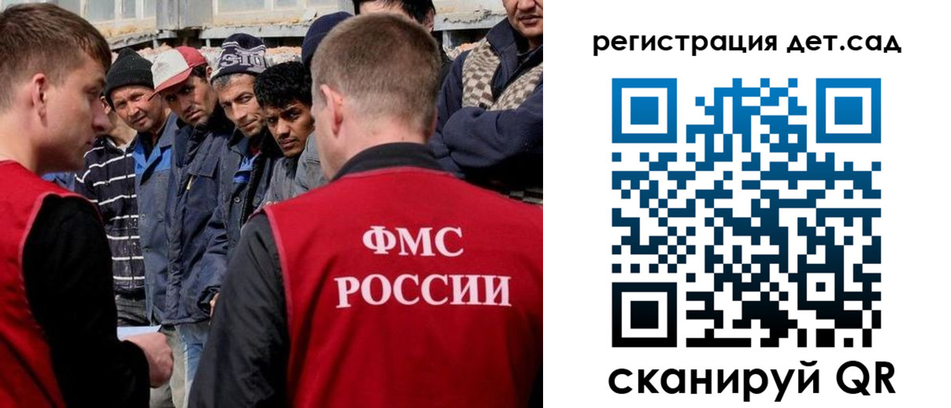 регистрация для дет. сада в Ачинске