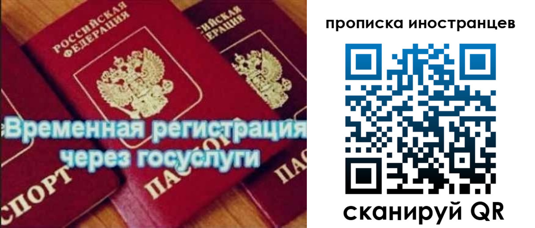 купить прописку в Ачинске