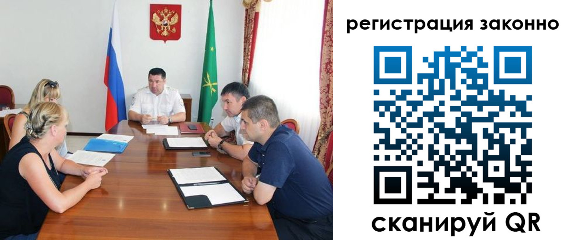 временная регистрация для школы в Ачинске