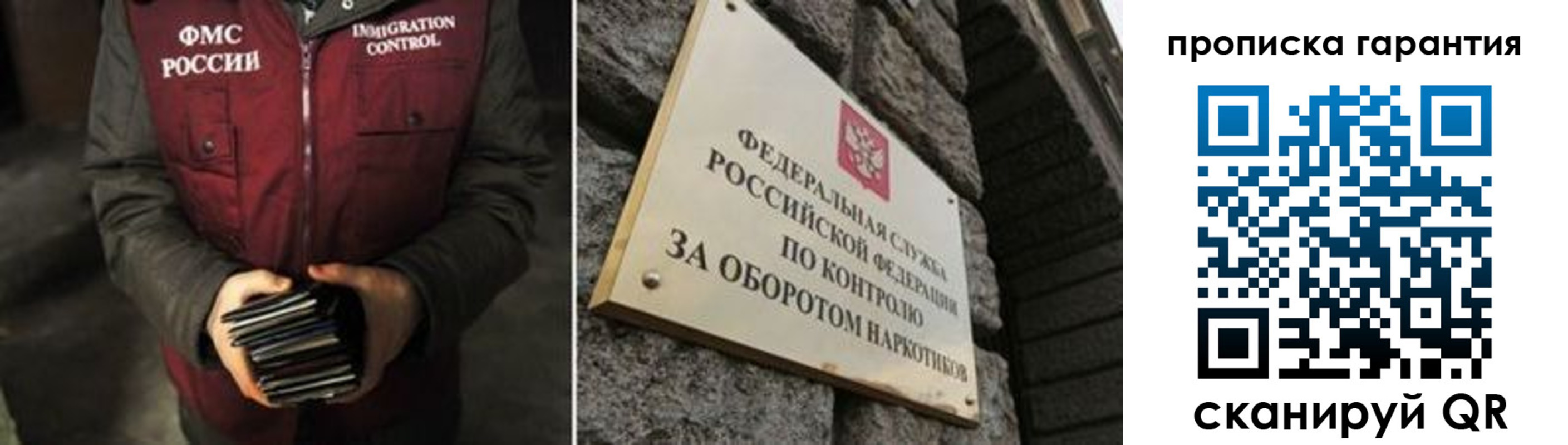 временная регистрация в квартире в Ачинске