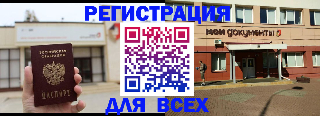 временная регистрация 2025 в Ачинске