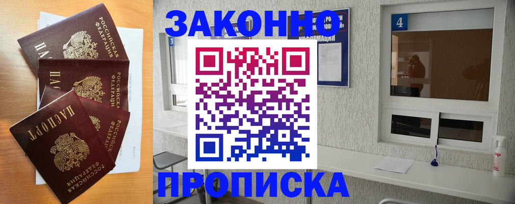 временная регистрация госуслуги в Ачинске