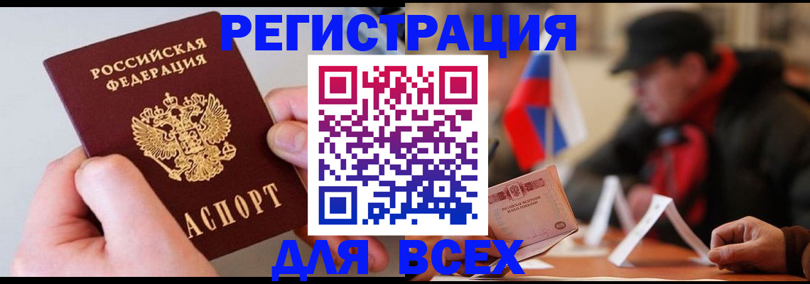 временная регистрация адрес в Ачинске