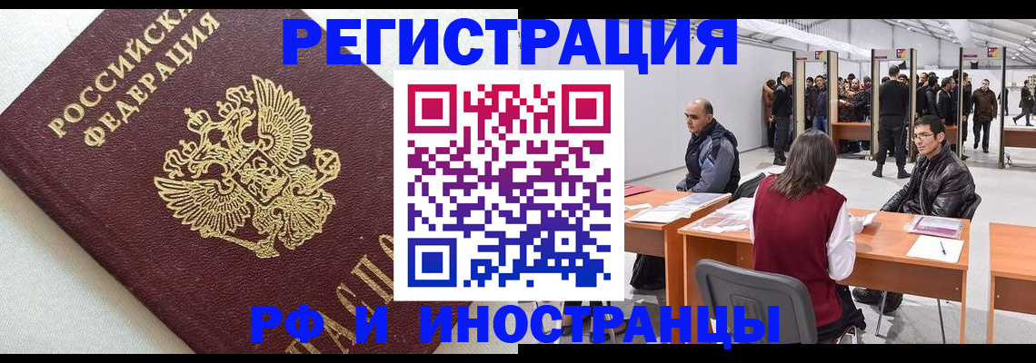 прописка паспорт в Ачинске