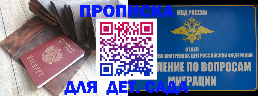 временная регистрация надежно в Ачинске